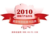 湖南电脑网 2010湖南IT产品市场 最佳性价比显卡品牌（铭鑫）